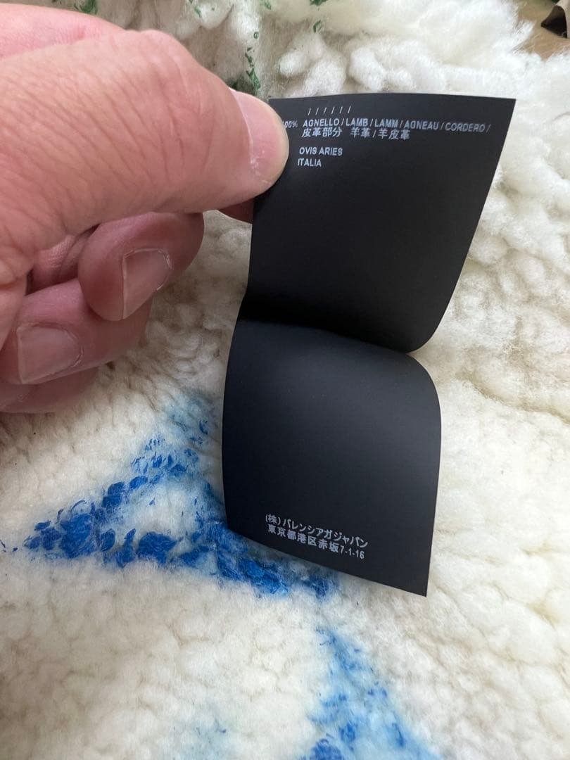 Balenciaga バレンシアガ ムートン グラフィティ 落書き レザー