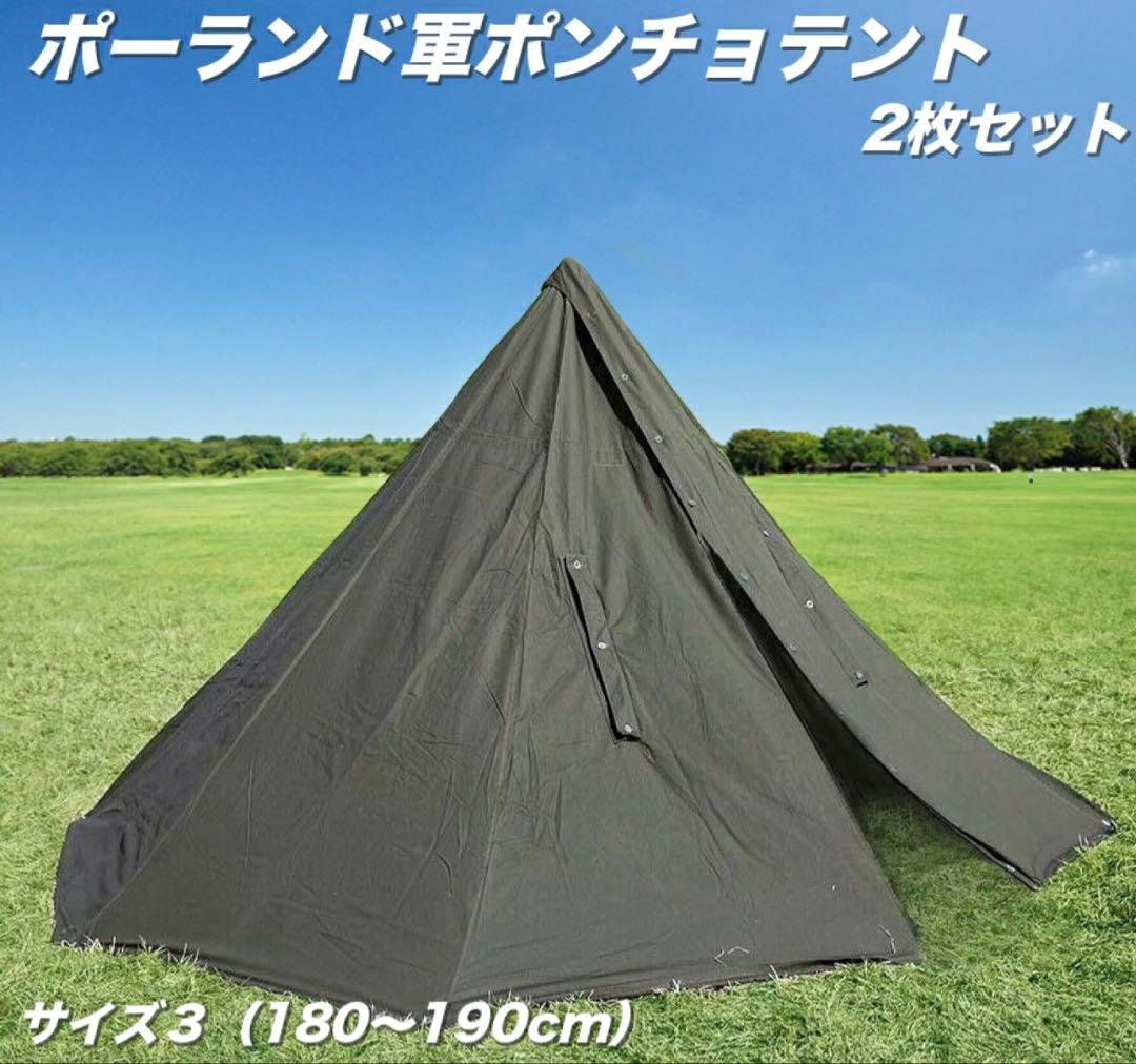 ポーランド軍幕　サイズ3 ファスナー加工済み　military surplus