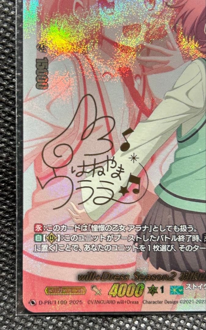 will+DressSeason2羽根山ウララ(金サイン)　PR　クリティカル