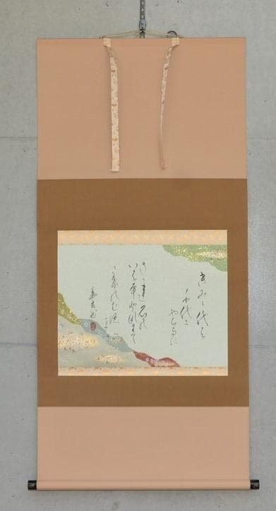樋口華玄 継紙彩墨 古今和歌集 賀の歌 『君が代』　掛軸