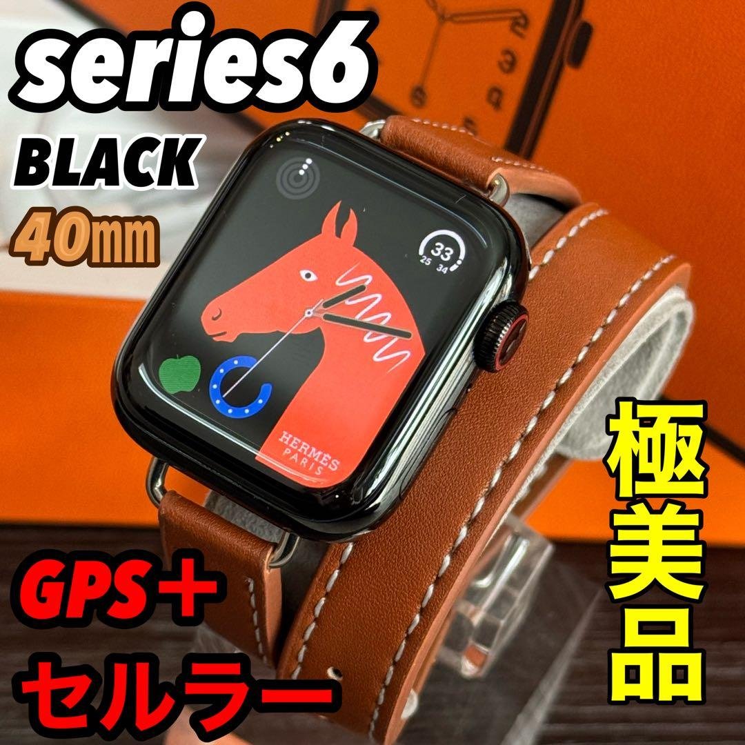 2826 極美品　Apple Watch エルメス　シリーズ6 ブラック