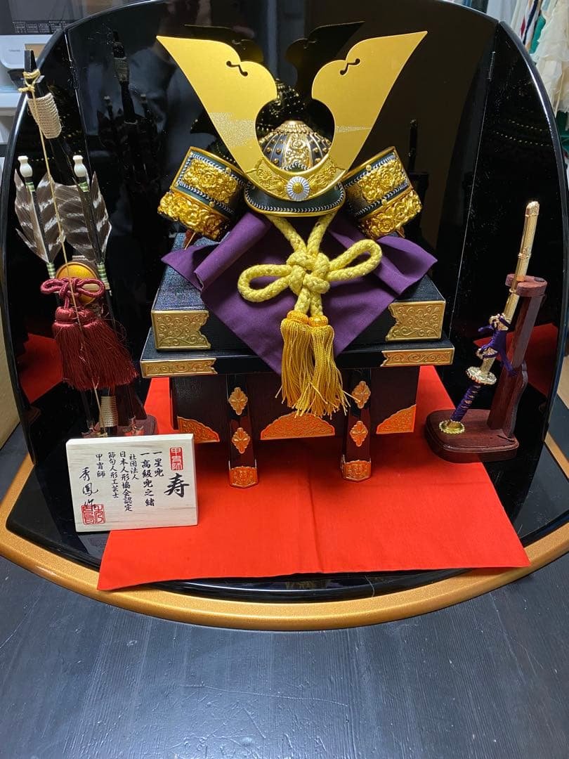 五月人形 兜飾り 工芸士 秀鳳作 日本人形協会認定 端午の節句 元箱付フルセット