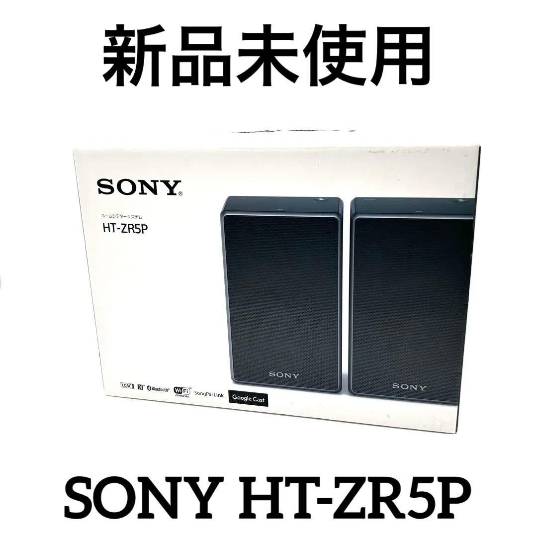 SONY HT-ZR5P ホームシアターシステム