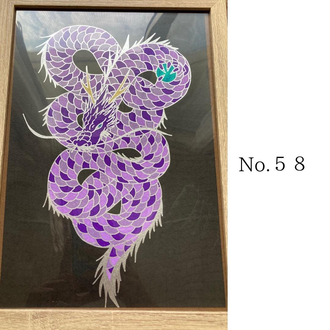 瀧治堂・高山瀧喜・龍神様・龍・龍神・開運絵画・金運・財運・商売繁盛・交通安全