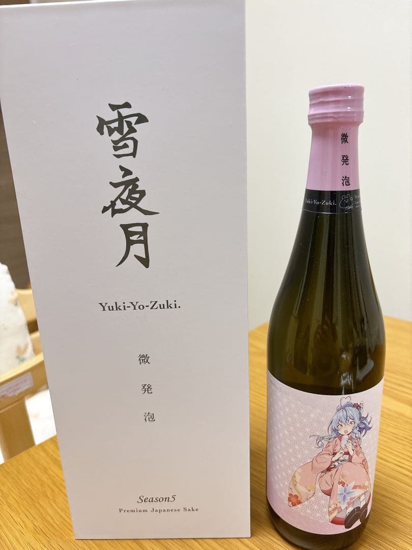 雪夜月 日本酒 Season5