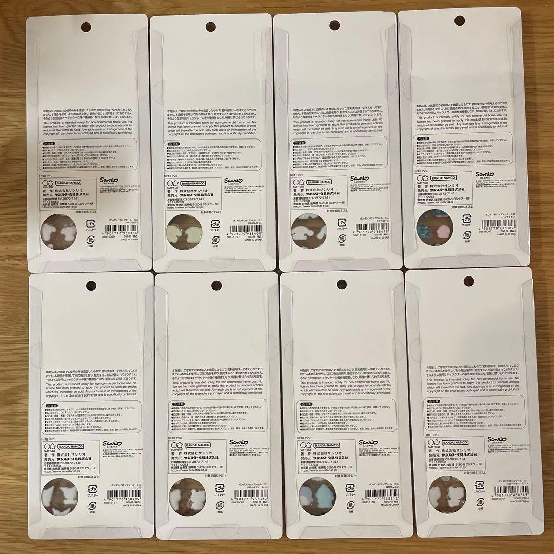 正規品　サンリオ　ボンボンドロップシールミニ　8種セット