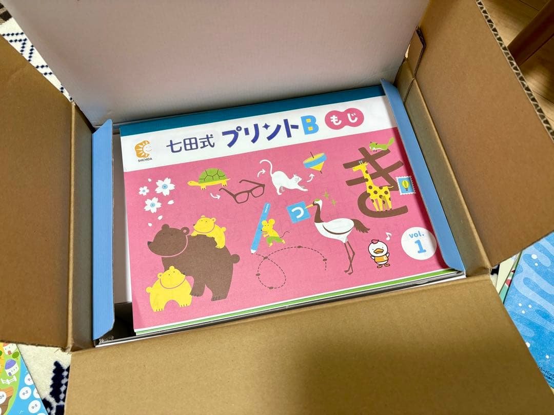 七田式 プリントB