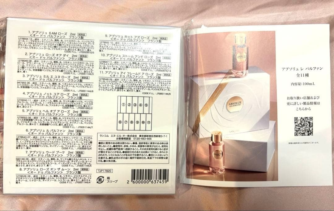 【非売品】おまけ付き✨ランコム アプソリュ レ パルファン全11種ギフトセット