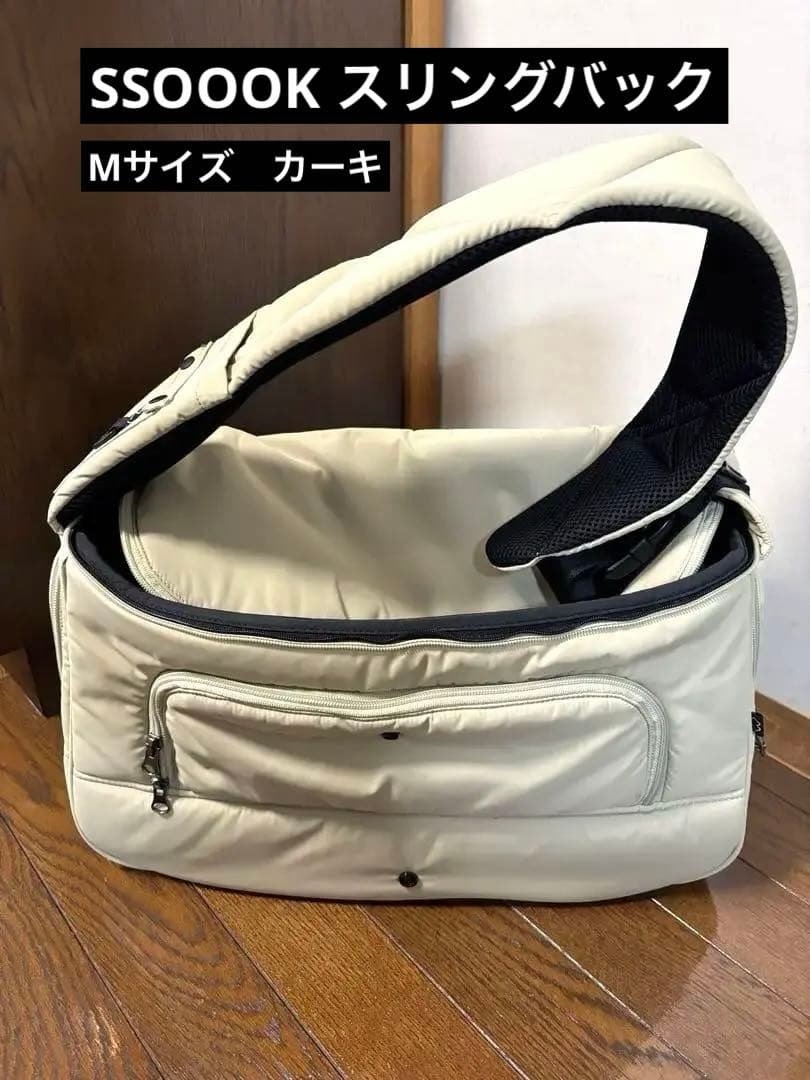 SSOOOK スリングバック(バッグ左) [SO-CA004]キャリーバッグ