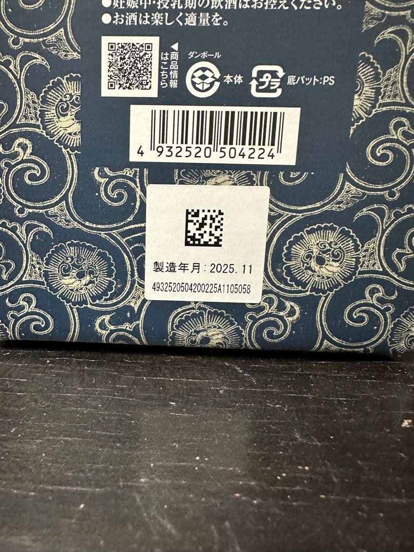 黒龍 八十八号 720ml 2025年11月製造
