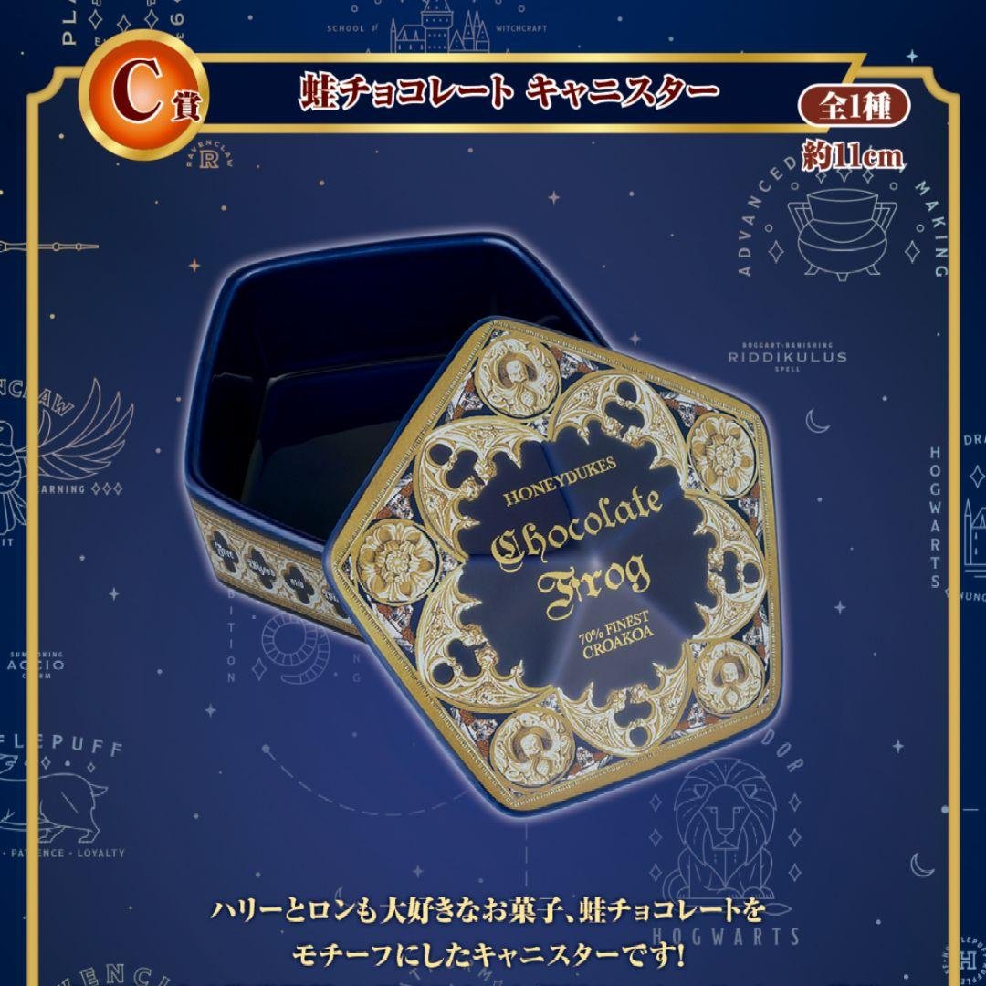 ハリーポッター　1番くじ　A賞2台含むラストワン含むコンプリート品