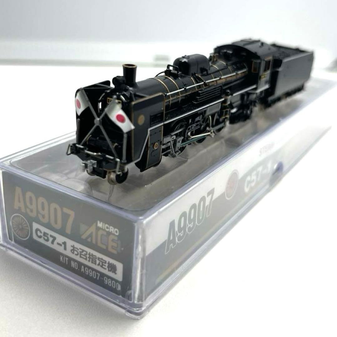 マイクロエース A9907 C57-1 お召指定機