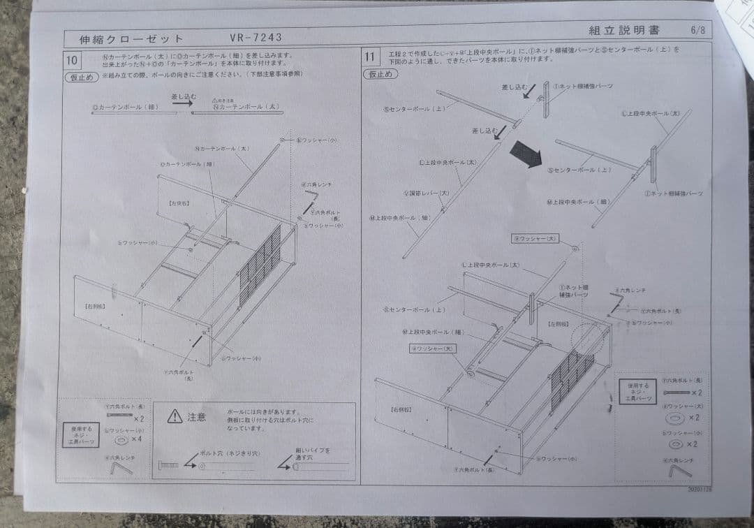 キズあり　伸縮クローゼット　GY色