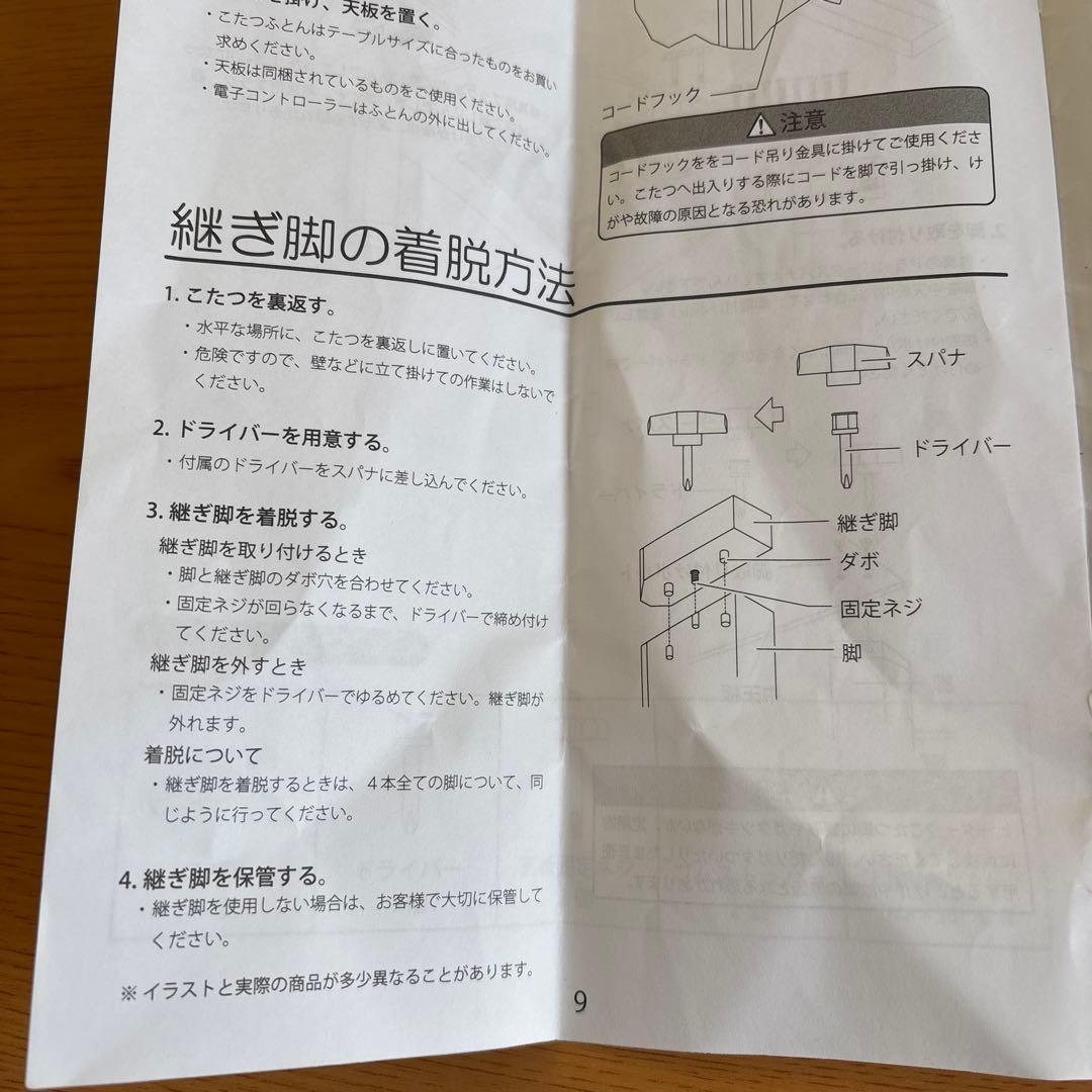 こたつテーブル　家具調こたつ　105×75×38(43)