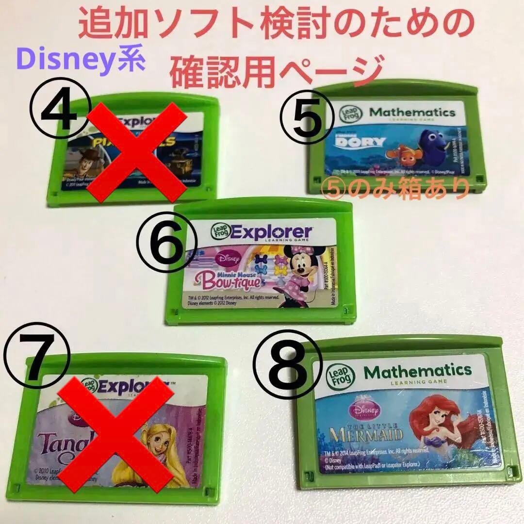 sora様 リクエスト リープスタート本3冊，リープパッドゲームソフト計14個