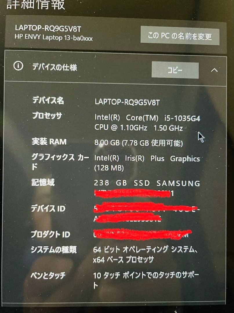 HP ENVY Intel Core i5 13インチノートPC