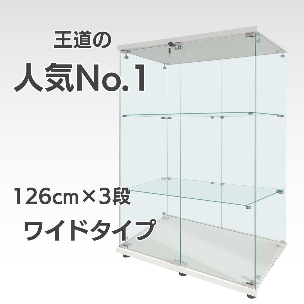 【新品】3段ワイド白｜ガラスショーケース｜大人のフィギュア棚 コレクションケース
