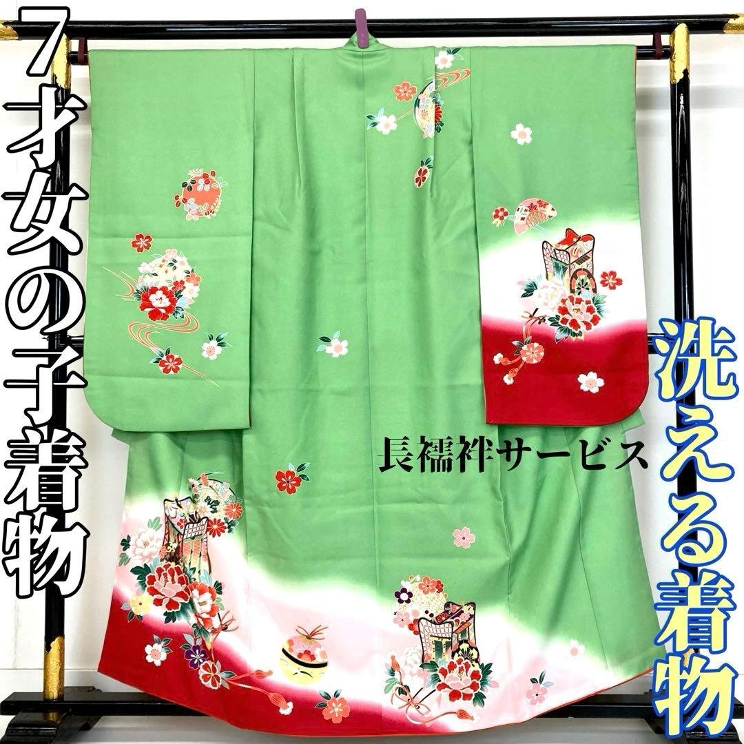 【着物と帯 時流】O24164s◇七五三 7才 女の子着物・長襦袢◇洗える着物