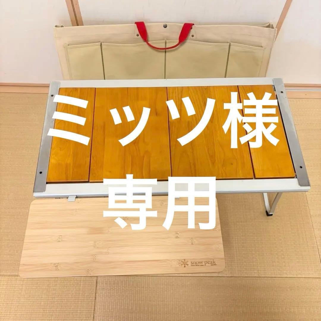  peak スノーピーク エントリーigt ハンドメイド収納ケース付き