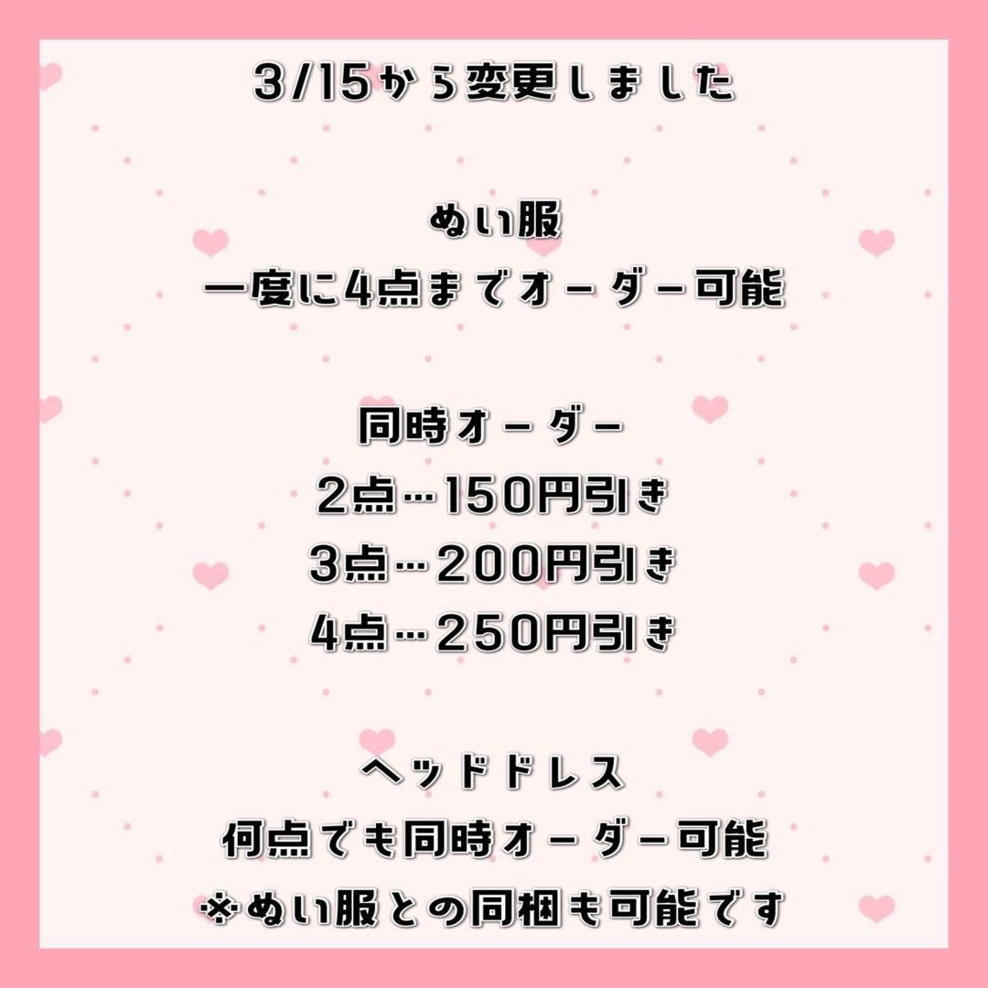 ひるねさま 専用໒꒱ 10cmぬい服 モンスター暖・寒＆ひよこ