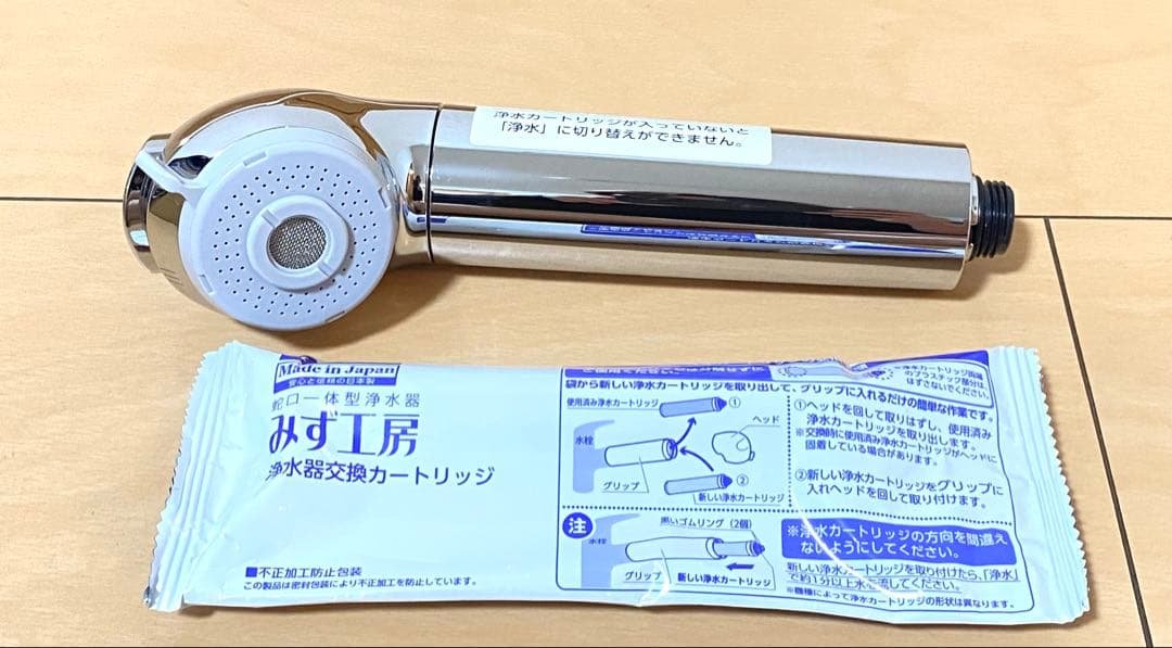 タカギ みず工房 浄水器 ヘッド本体 カートリッジ セット