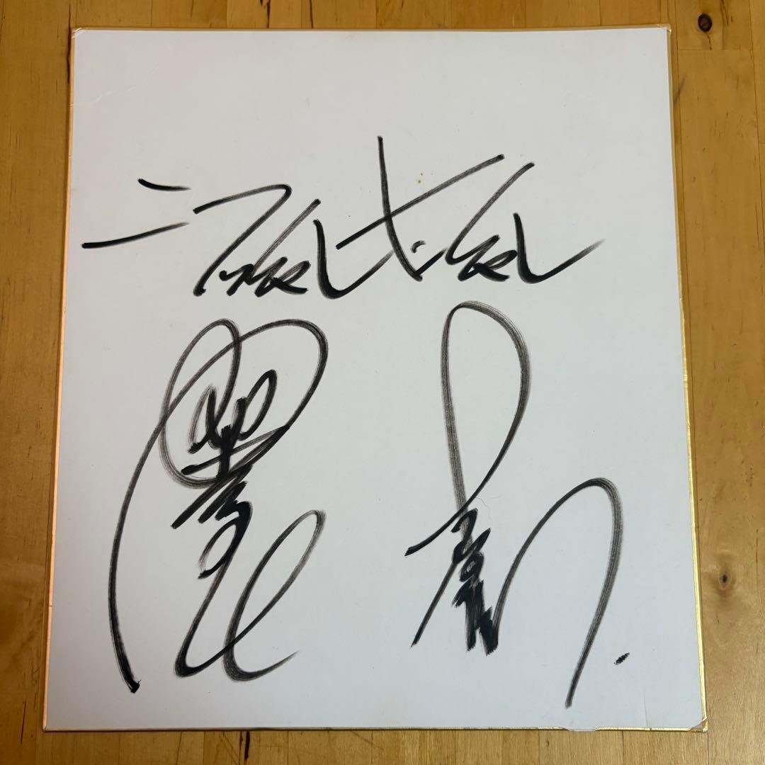 ウッチャンナンチャン　サイン　色紙　(9