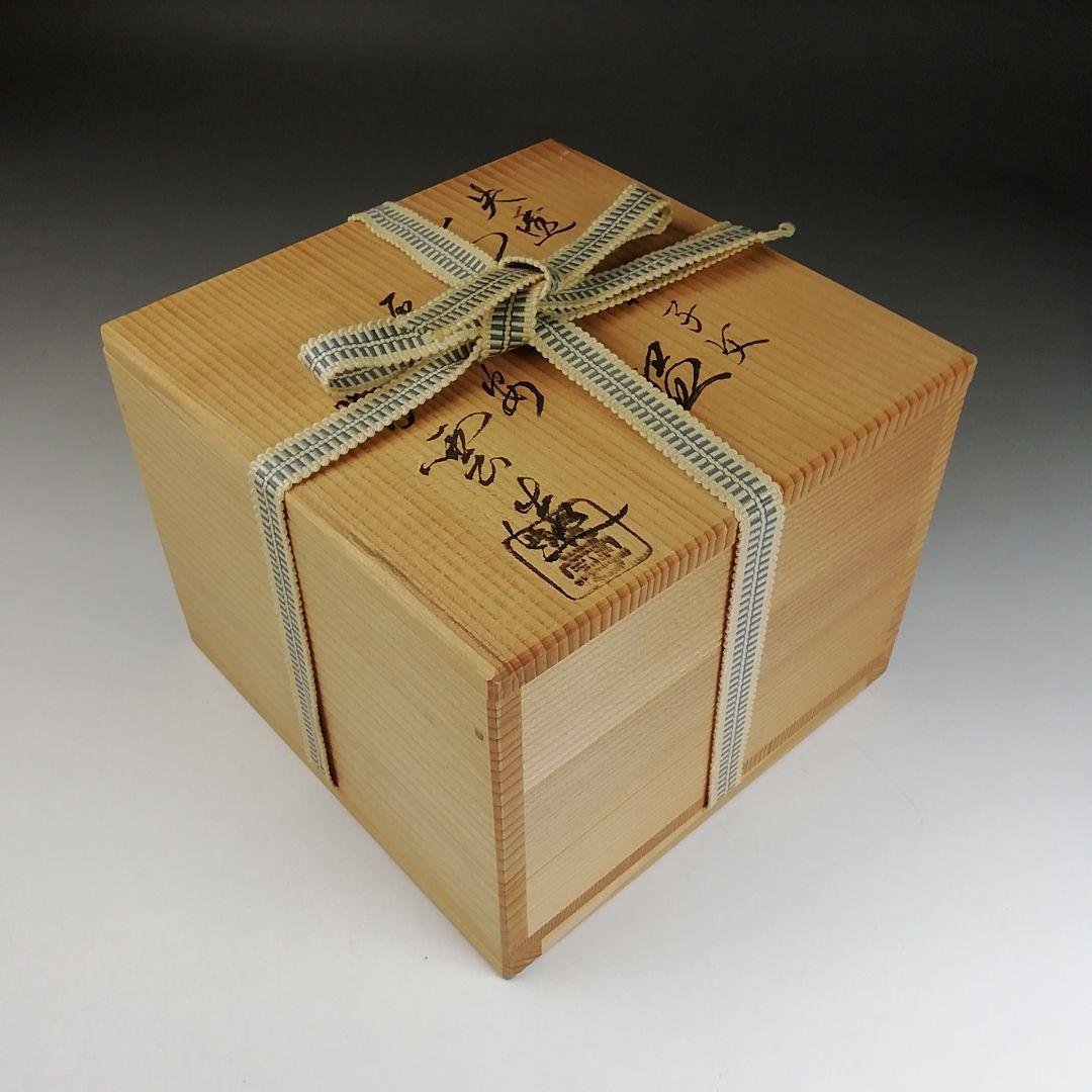 Ｔ９１７　茶碗　『失透釉　柚子文』『橋本紫雲 造』　共箱　抹茶碗　茶道具