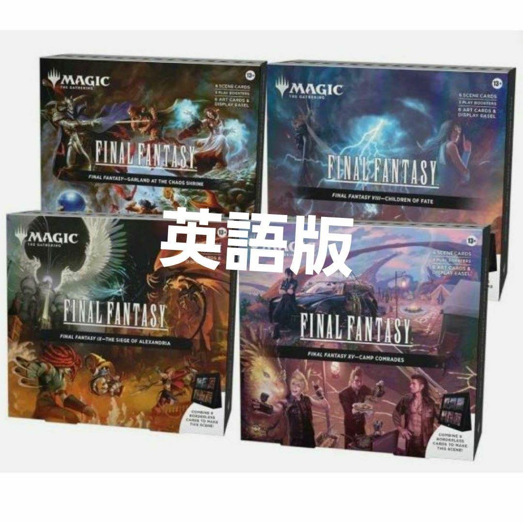 MTG FF シーンボックス 英語版 4種セット Final Fantasy
