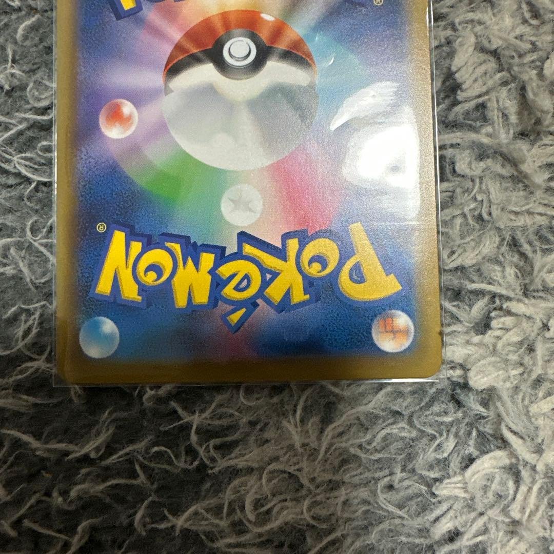 メガカイリュー ex SAR メガドリーム　ポケモンカード