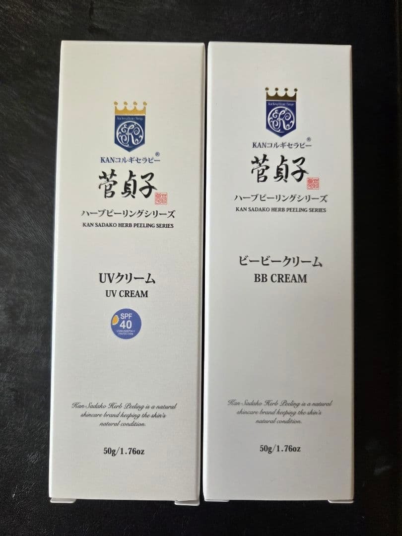 【新品】菅貞子　ハーブピーリング　シリーズ　UVクリーム＆BBクリーム