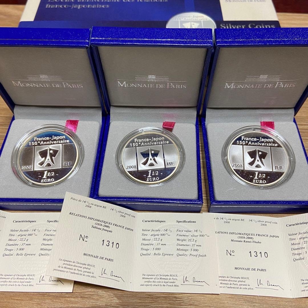 フランス-日本 150周年記念銀貨 3枚セット
