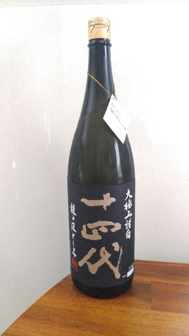 十四代 龍の落とし子 大極上諸白　純米大吟醸