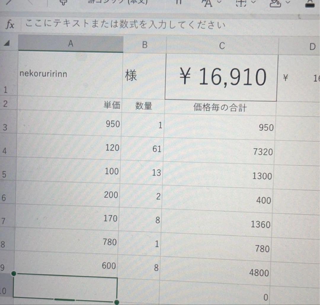 パーツアソート　nekoruririn様