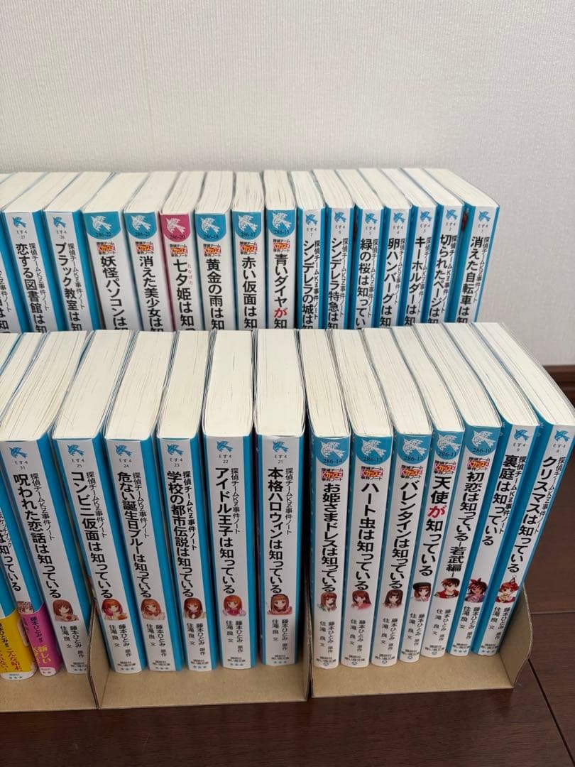 44冊　探偵チームkz事件ノート