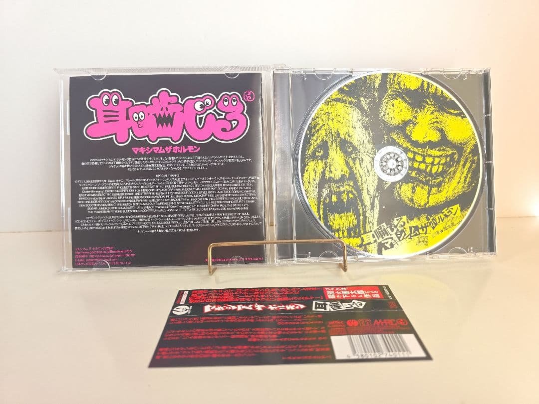 良品　マキシマム ザ ホルモン　CD セット ②