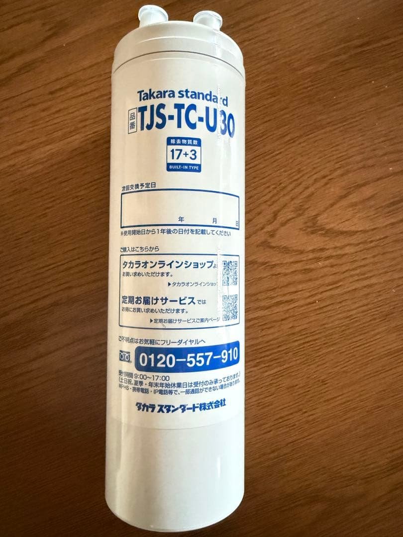 Takara standard TJS-TC-U30 交換用浄水カートリッジ