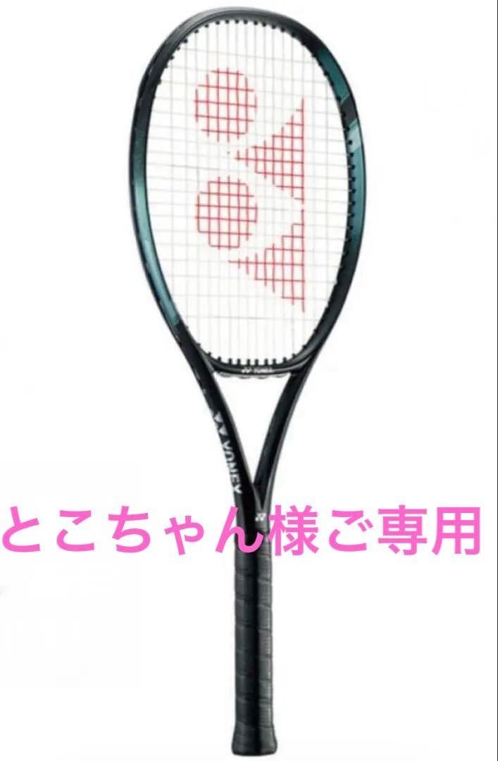 YONEX テニスラケット Eゾーン98　2024年モデル (G2)