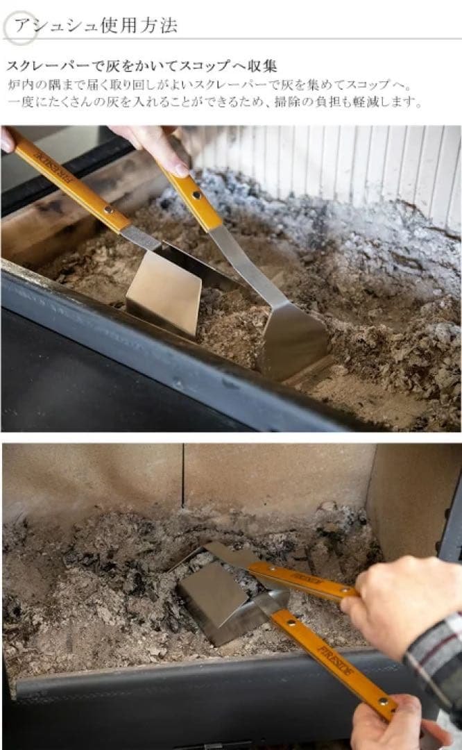 アシュシュ　ファイヤーサイド