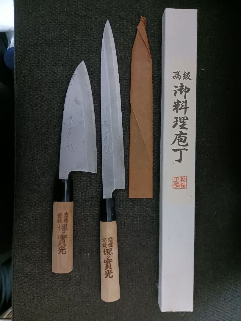 堺實光 實光刃物 出刃包丁 柳刃包丁 160 240mm