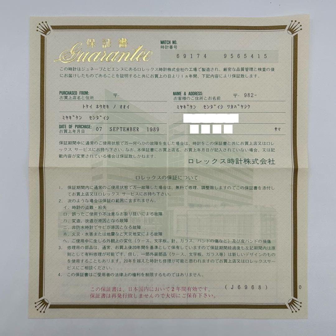 ROLEX ロレックス自動巻きオイスターパーペチュアルデイトジャスト WG/SS