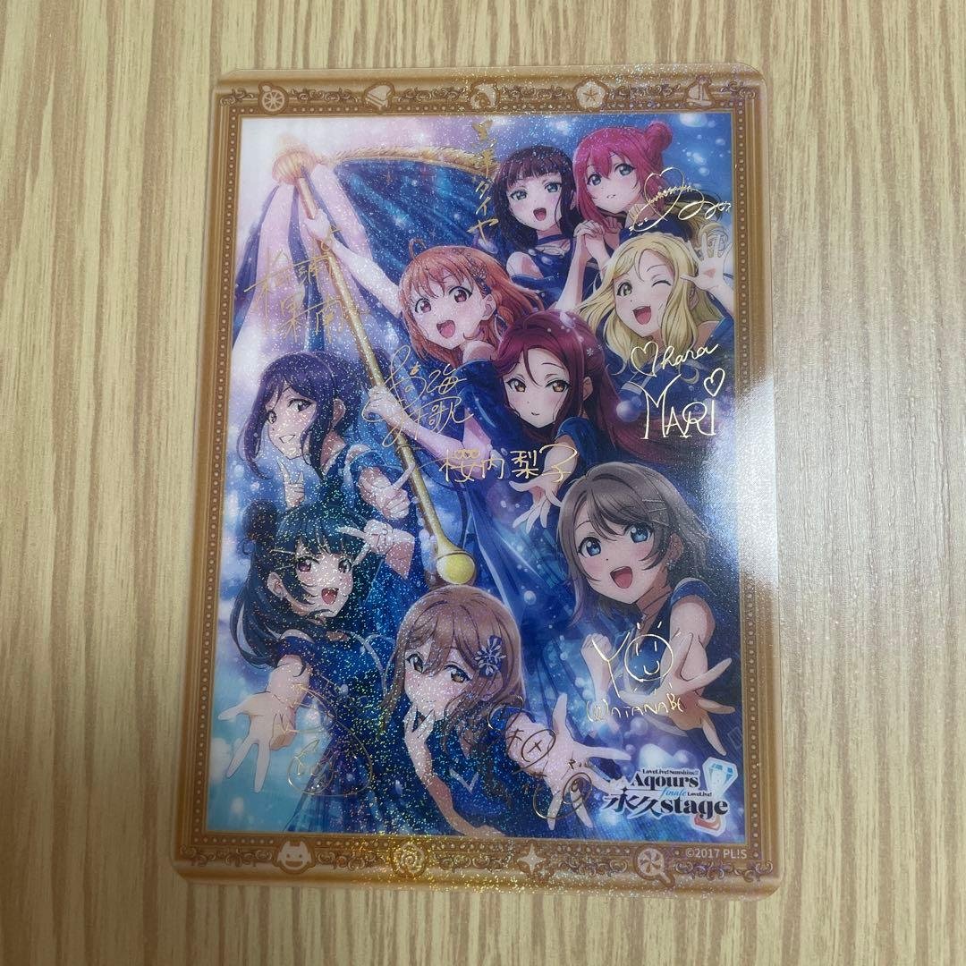 ご*さ様 ラブライブサンシャイン～永久stage～クリアカード サイン 箔押し