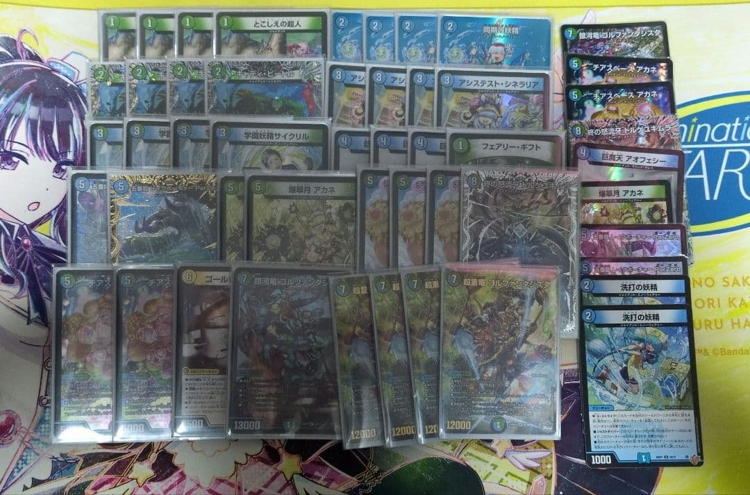 青緑ジャイアントデッキ