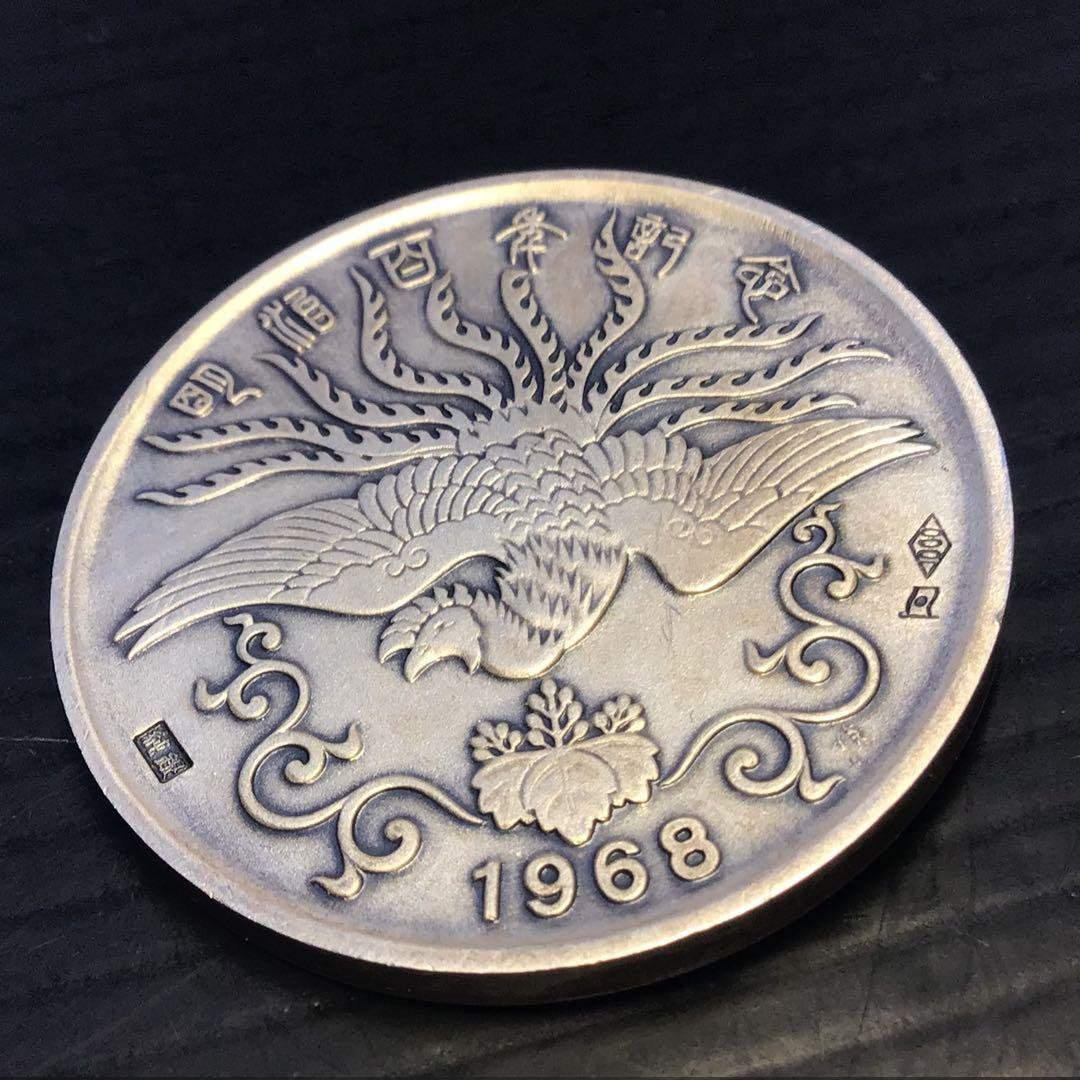 純銀 明治100年記念 1968年 純銀メダル 造幣局
