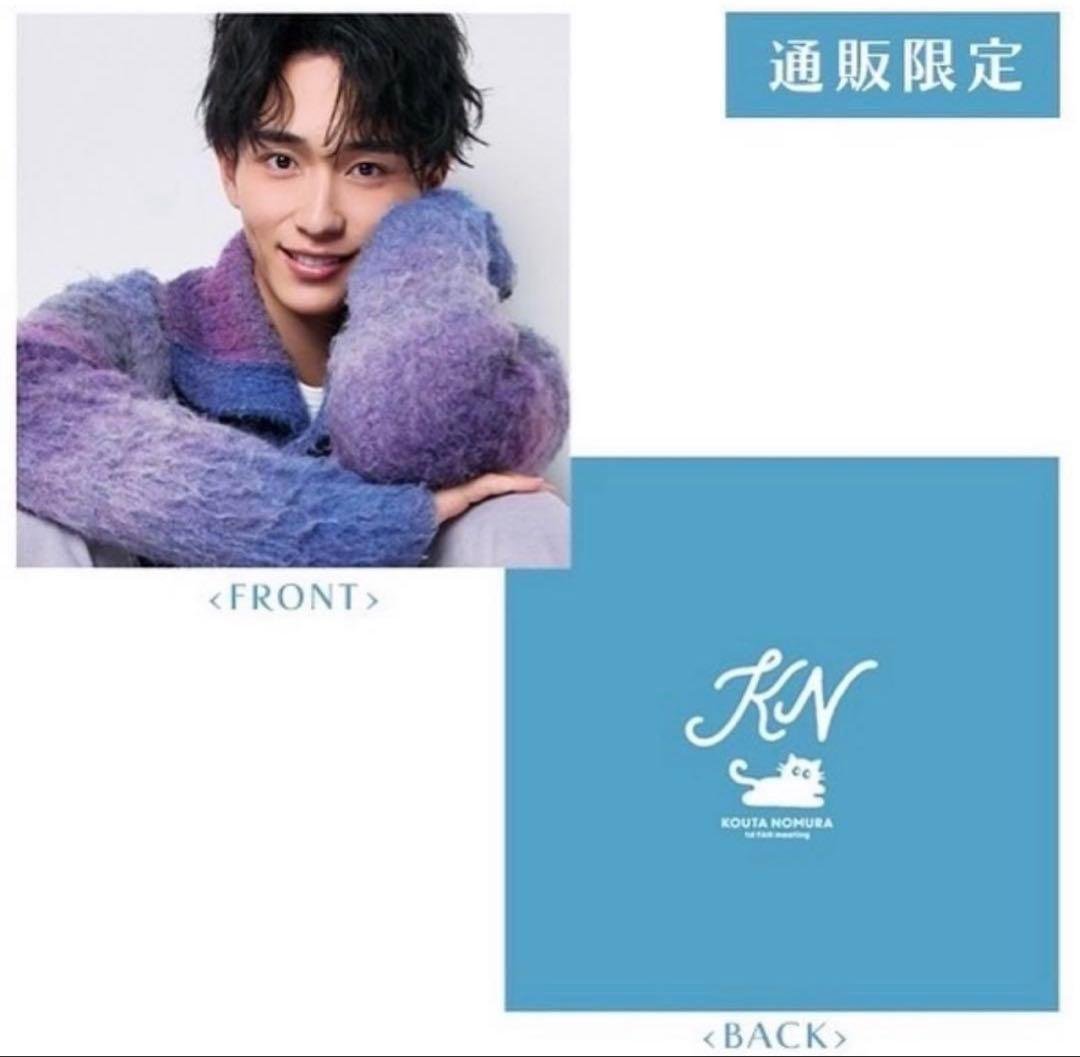 野村康太　等身大（顔）クッションカバー 1stファンミーティンググッズ