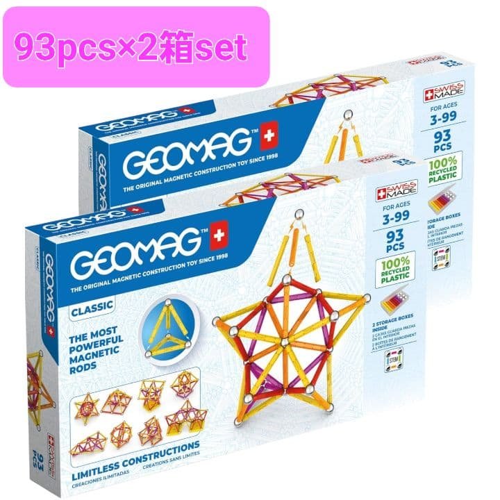 ゲオマグ クラシック 93pcs 知育玩具 おもちゃ ブロック玩具 育脳 2箱