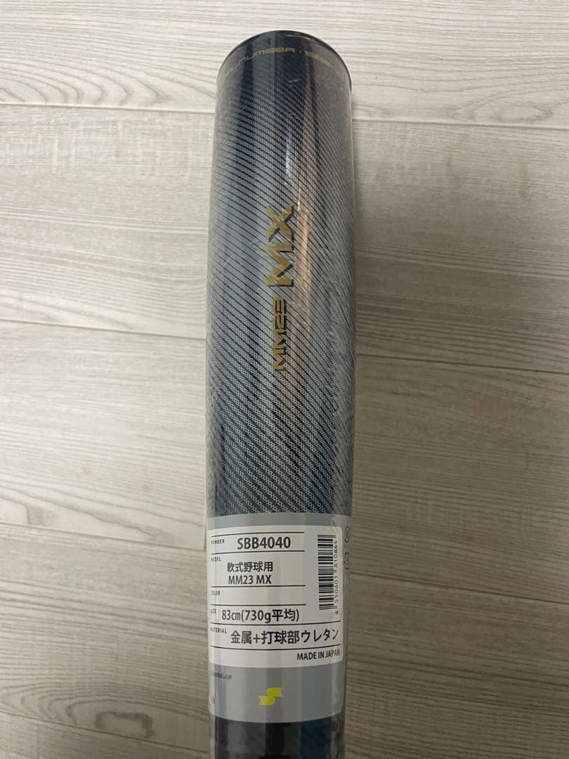 SSK 一般軟式 複合バット MM23 MX SBB4040 83cm