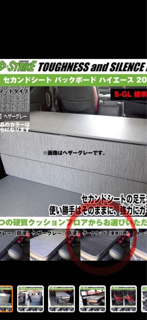 S-GL標準ボディ用(硬質クッションフロア)セカンドシート ハイエース 200系